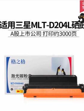 格之格NT-CS204C 粉盒 适用三星M3375HD M3325 M3825D 3875D 4025