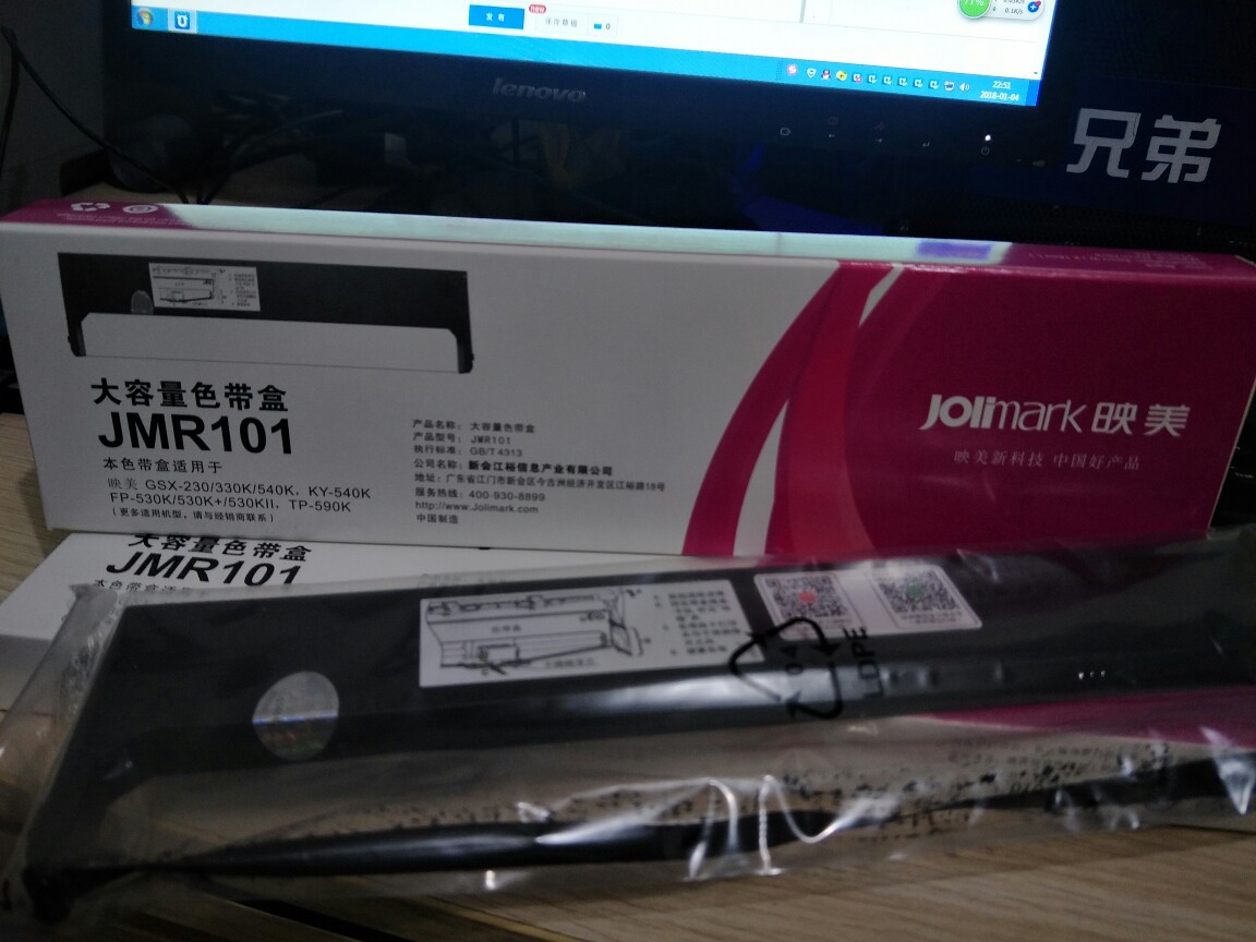 原装正品映美JMR101色带架FP530K FP530KII 530K+ TP590K TP620K