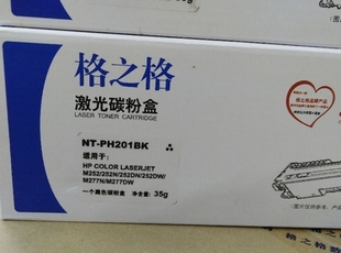 M252 惠普M277n 277DW 252DW 252DN CF400A 格之格PH201硒鼓 适用