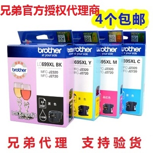 兄弟墨盒LC699XL MFC BK黑色LC695XL J2320 J2720 CMY彩色MFC 原装