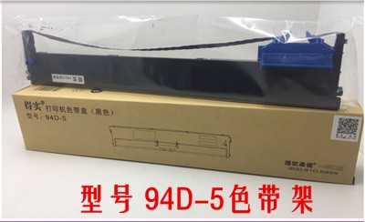 原装得实94D-5色带架 DS200 DS7860 DS7830 CZ-900 DS-7850 色带