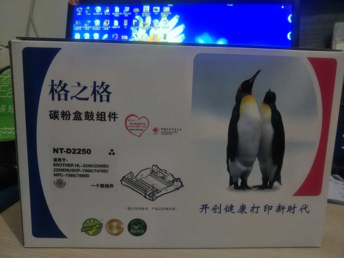 格之格NT-D2250适用兄弟DR2250硒鼓 DCP7060D 7057 MFC7360 7470D