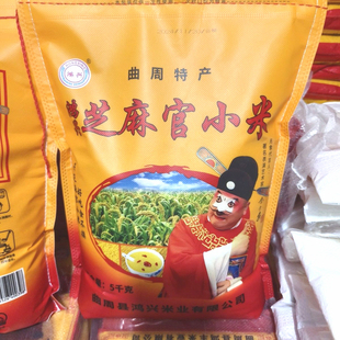 河北曲周特产鸿兴芝麻官10斤包邮黄小米儿童孕产妇老人五谷杂粮