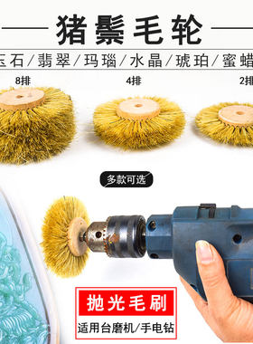 打磨机毛刷翡翠玛瑙缝隙抛光工具
