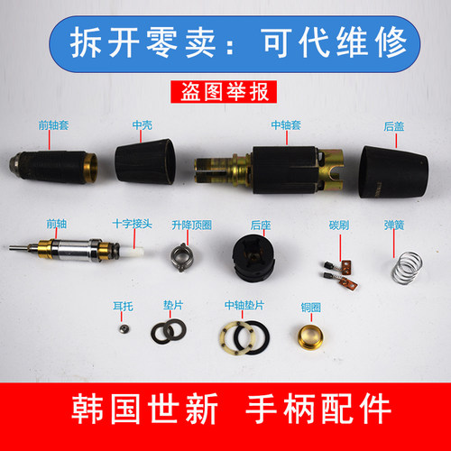 韩国轴承碳刷雕刻机配件102L手柄