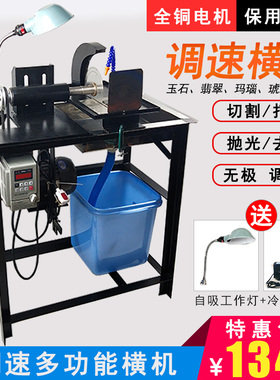 调速横机雕刻机无极变速玉石翡翠琥珀玛瑙打磨切割珠多功能一体机