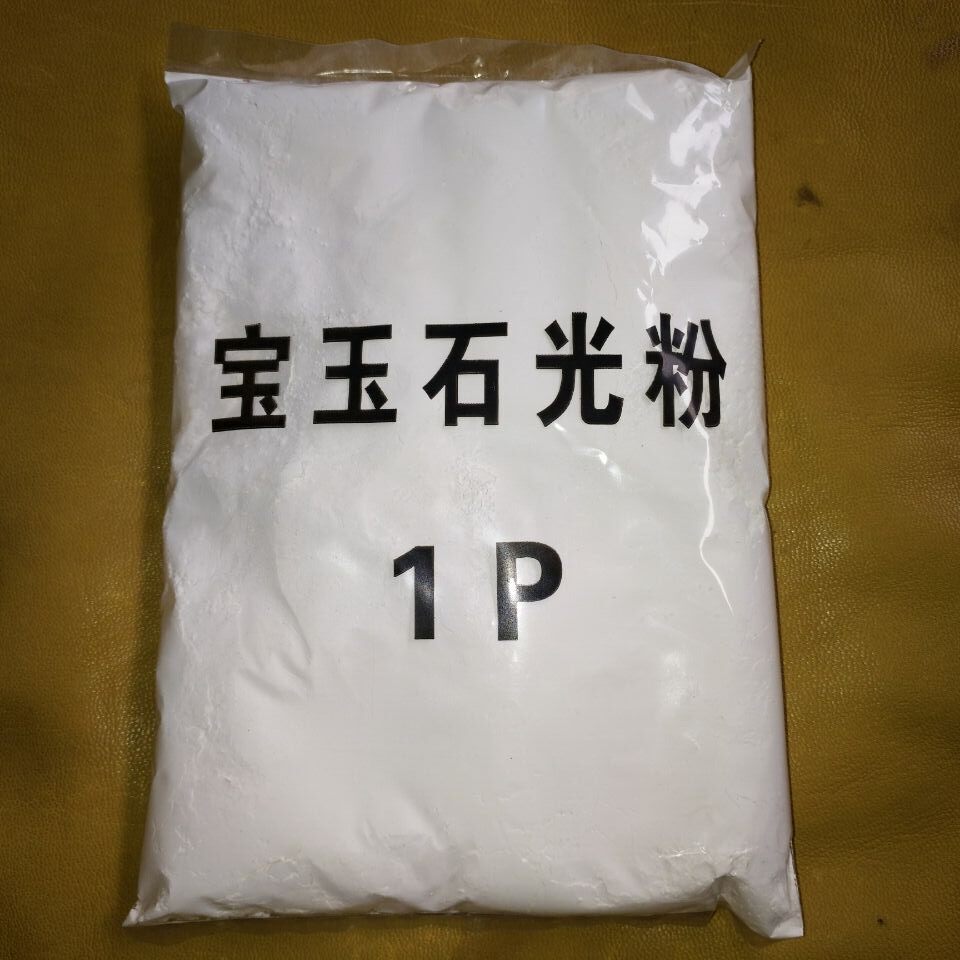 宝玉石光粉 震机抛光粉 玉石 翡翠 玛瑙抛光粉 杂石抛光粉增亮粉