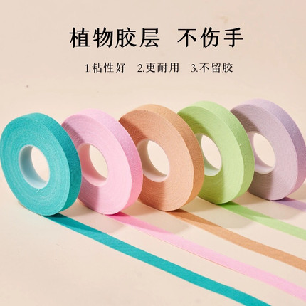 古筝琵琶胶布胶带不脱胶粘性好10米彩色胶带 难找到的专业好胶带