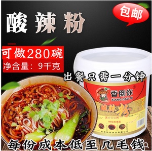 重庆香倒你酸辣粉调料 正宗佐料9公斤麻辣拌料餐馆专用