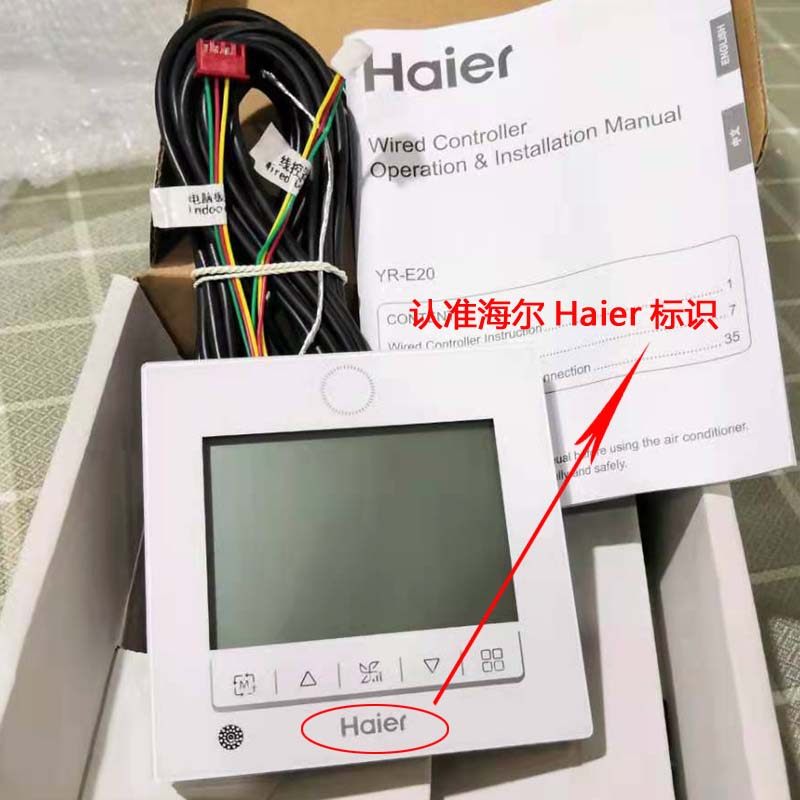 海尔e20线控器风管机空调e60操作面板e21控制器手操器遥控器r-h71