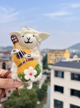进口羊毛毡手工吉他小羊包挂件