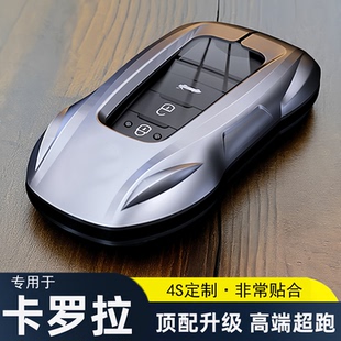 适用17款卡罗拉钥匙套26款丰田卡罗拉锐放金属车包保护套高级两键