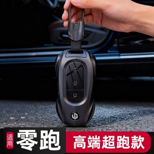 适用2026款 c16汽车b10实体卡片包保护套 零跑lafa5钥匙套c10智享版