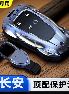 25款长安三代cs75plus冠军版钥匙套逸动四代unk猎手皮卡包壳全包