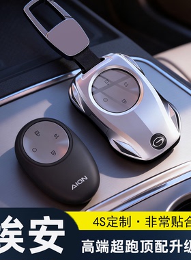 适用埃安i60钥匙套2026款广汽埃安rt520智豪版汽车钥匙包保护套男