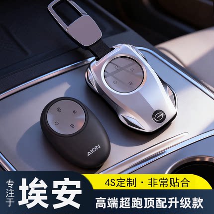 适用埃安i60钥匙套2026款广汽埃安rt520智豪版汽车钥匙包保护套男