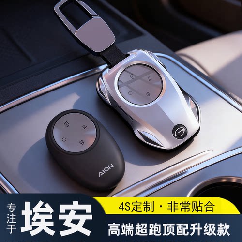 新款广汽埃安金属车钥匙包套