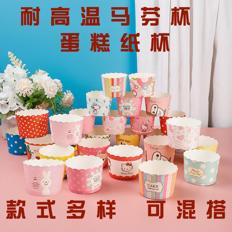 蛋糕纸杯子耐高温烘焙家用烤杯大号小号马芬杯纸托