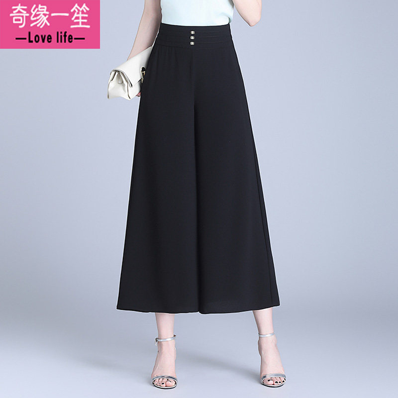 雪纺裤裙女夏季2025新款高腰宽松阔腿裤九分裤遮胯显瘦休闲裤裙裤