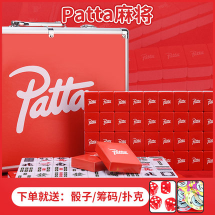 正品授权 Patta 潮牌大红卡通麻将 抖音网红 家用手搓中大号麻将