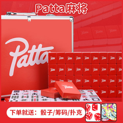 patta卡通家用宿舍麻将