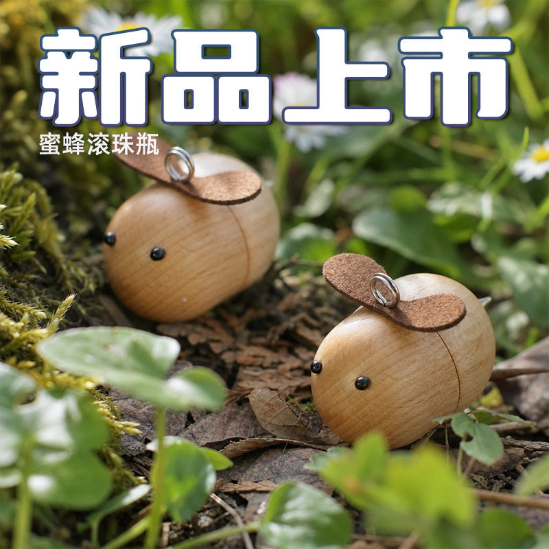 蜜蜂滚珠瓶精油分装高级摆件礼物