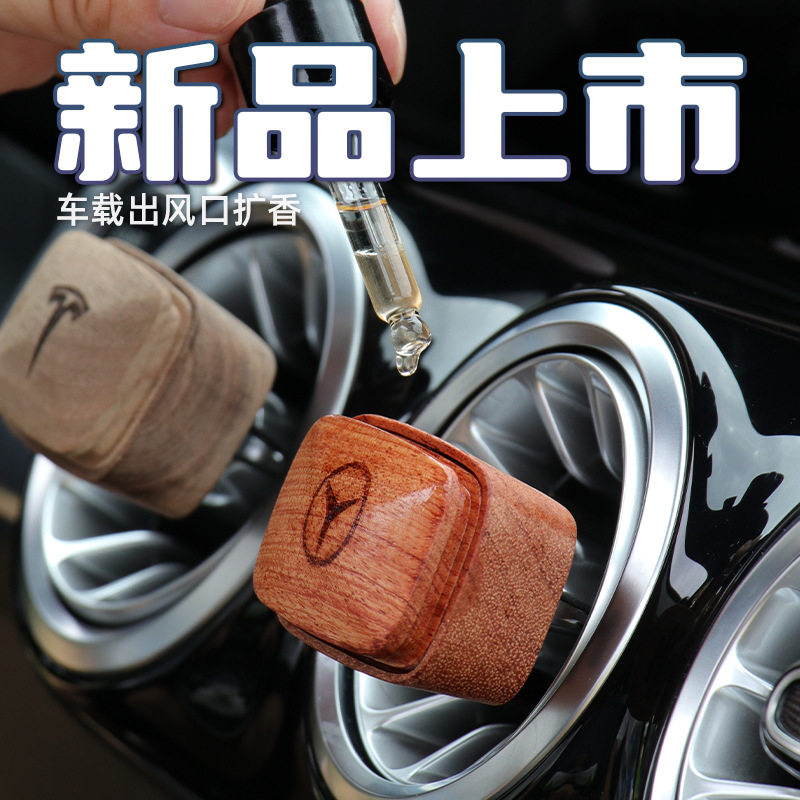 黑胡桃磁吸出风口香薰扩香盒礼物