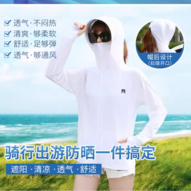 春夏季遮阳防晒衣女士透气防紫外时尚防晒服