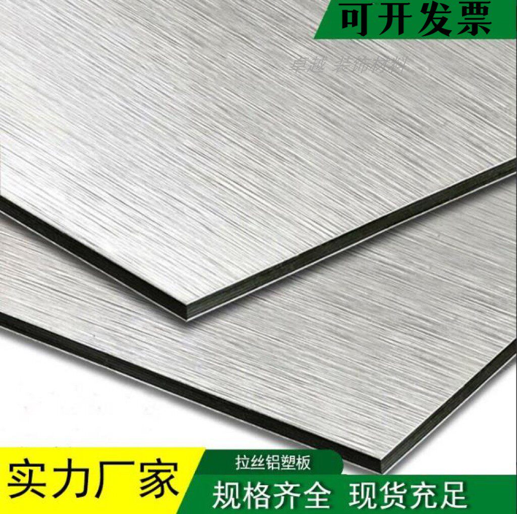 厂家直销上海吉祥3厘15s银拉丝铝塑板招牌商场慕墙干挂广告背景用