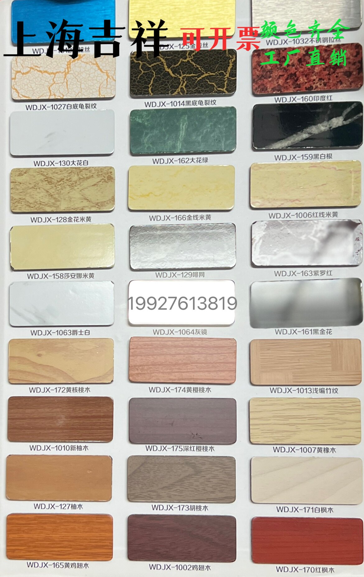 上海吉祥铝塑板 板材仿木纹色4/3mm定制室内装饰背景墙面材料贴面