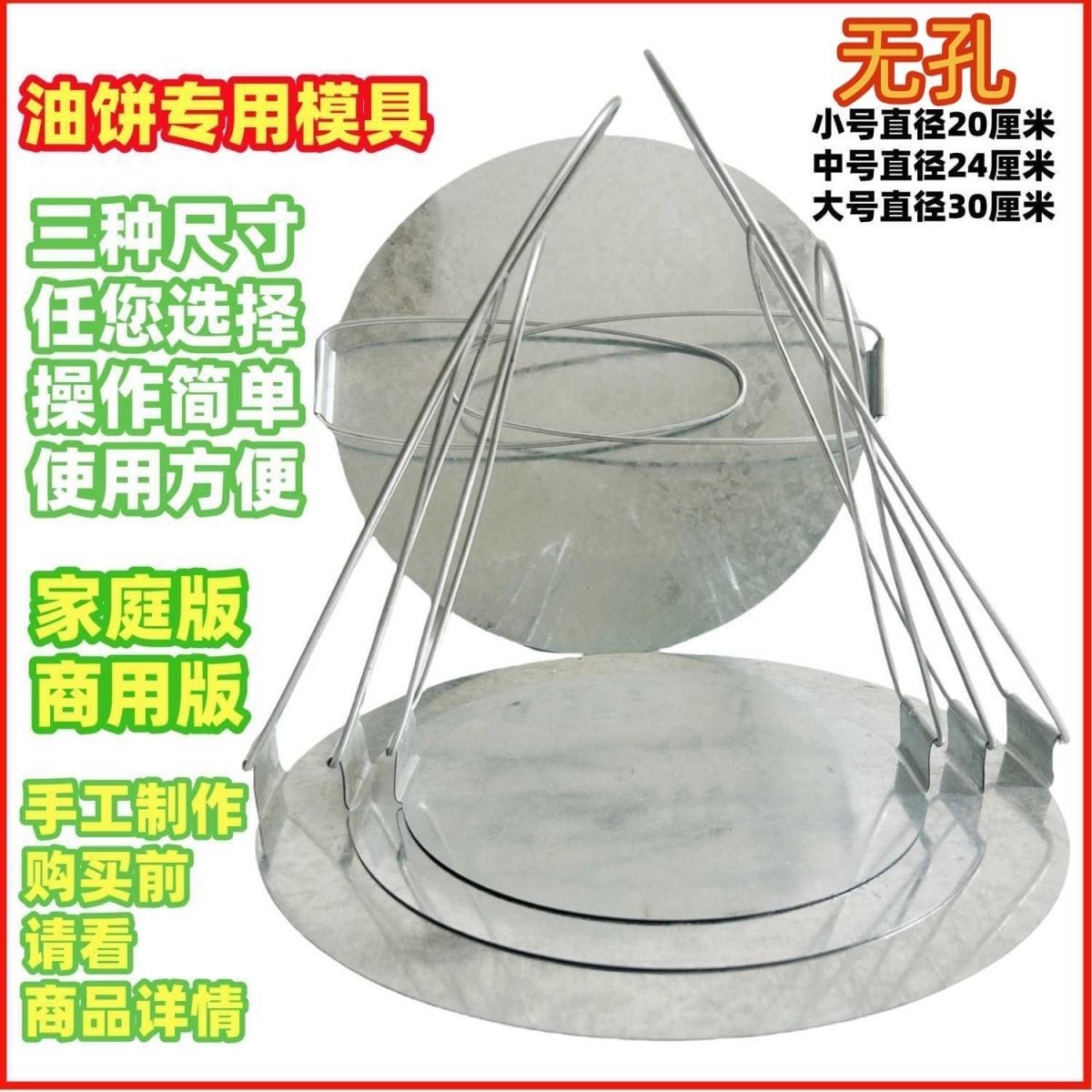 无孔油饼工具模具 胡辣汤早餐油DIY模具