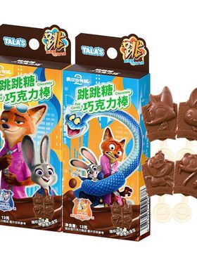 添乐卡通王疯狂动物城2联名牛奶巧克力棒纯可可脂迪士尼周边零食