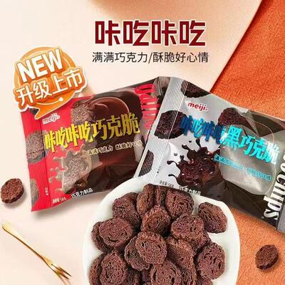 meiji明治咔吃咔吃巧克脆