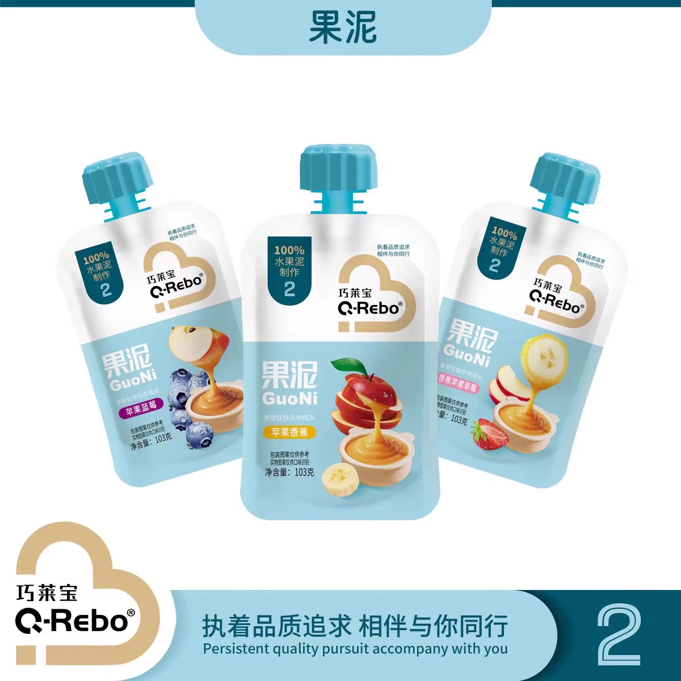 巧莱宝果汁泥无白砂糖宝宝辅食