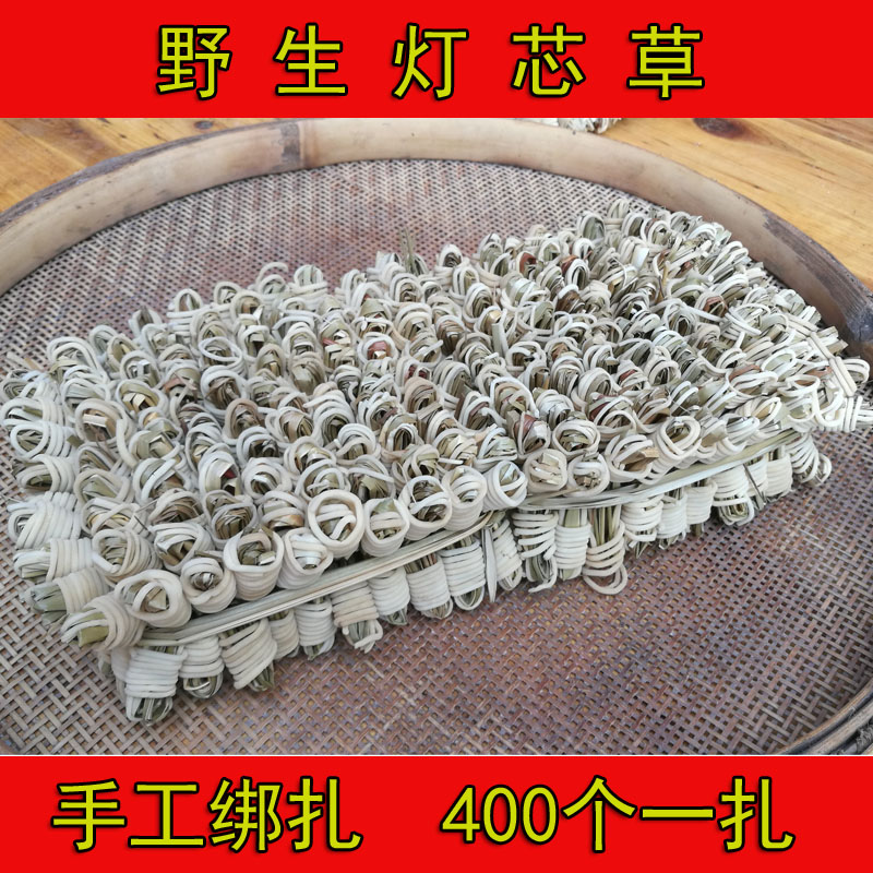 包邮广西野生灯芯草 灯心草 灯草 龙须草煲汤药材一扎400个