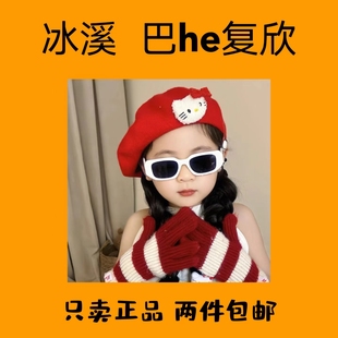 冰溪皮肤屏障修护乳修护水氨基酸温和洁面乳巴he复新喷雾安护霜