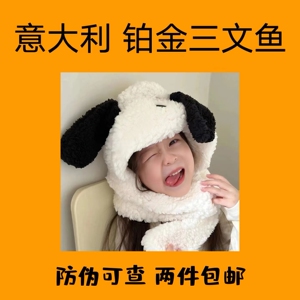 意大利铂鱼铂金面膜修护小金鱼海豚海星海葡萄瑞兰三文鱼水光术后