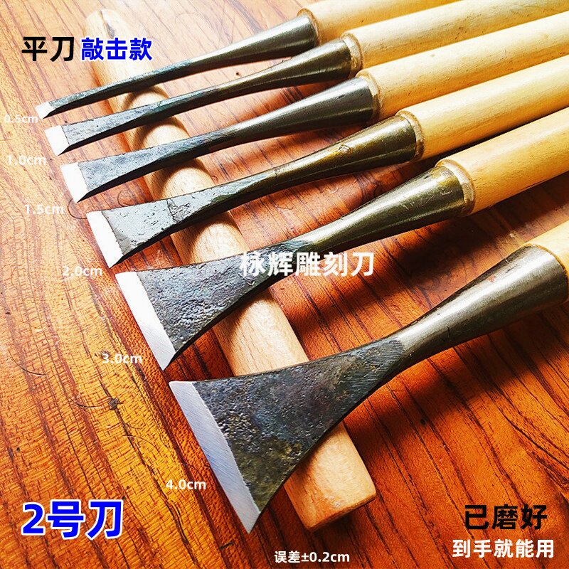 东阳雕刻刀具手工刀木凿刀平凿木工铲刀2号打坯平刀木雕花刀磨好