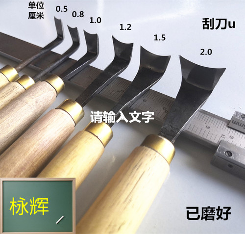 东阳崖柏刮刀根雕去皮刮刀根雕工具崖柏打磨工具木雕勾刀u型刮刀