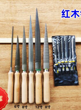 东阳锉红木锉子什锦木锉细锉手工锉细齿木工锉刀半圆锉淬火红木锉