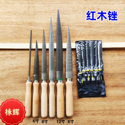 东阳锉红木锉子什锦木锉细锉手工锉细齿木工锉刀半圆锉淬火红木锉