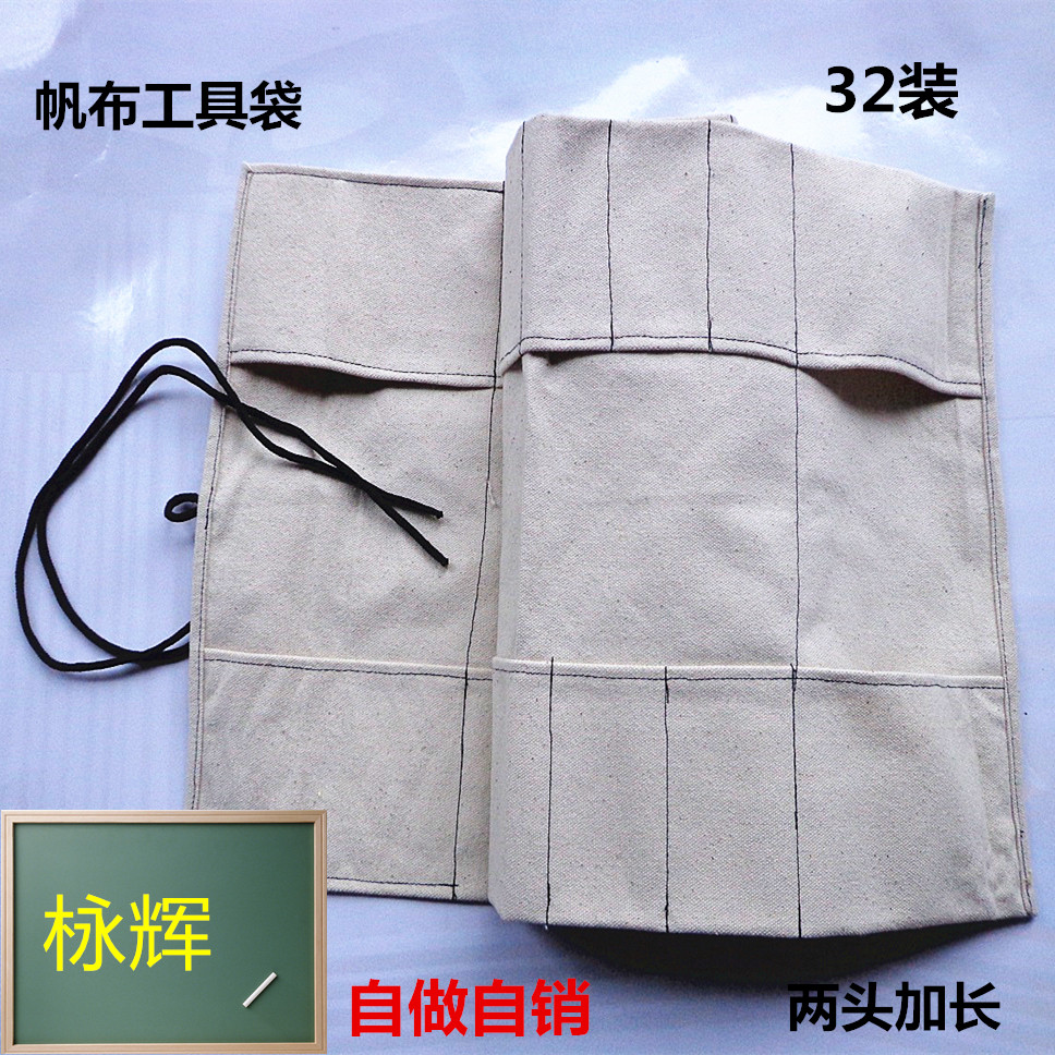 雕刻刀具包布袋裹刀袋工具袋图片