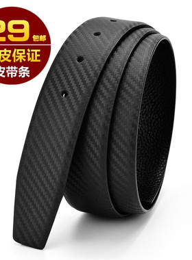 无扣腰带男真皮带条打孔针扣打眼不带头皮带条无头层牛皮皮带带身