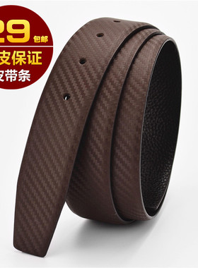 针扣真皮皮带条不带头皮带男无头皮带条无头腰带打孔无扣牛皮皮带