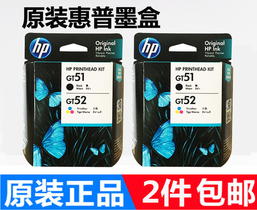 原装HP惠普墨盒GT5810 GT5820 Tank310 410黑彩色GT51 GT52喷头