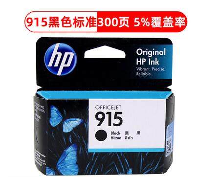 惠普彩色打印机墨盒原装