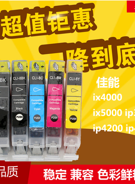 华睿适用CANON佳能 ix4000 5000 ip3300 ip4200 4300 PGI-5BK墨盒