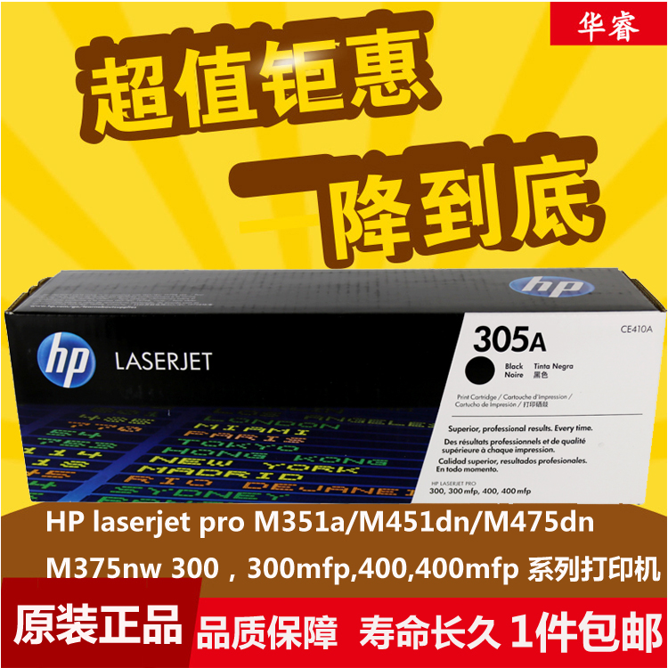 惠普硒鼓黑色墨粉盒