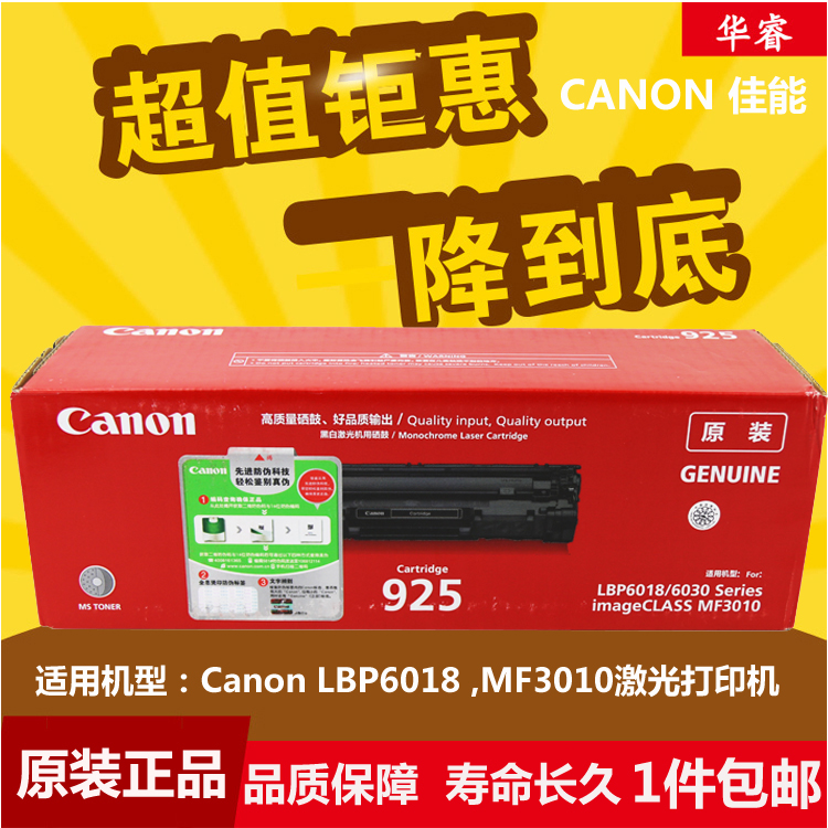 佳能硒鼓打印墨粉