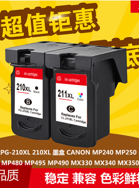 华睿佳能PG210 CL211墨盒CANON PIXMA MP495 MX320 330 MX340 350